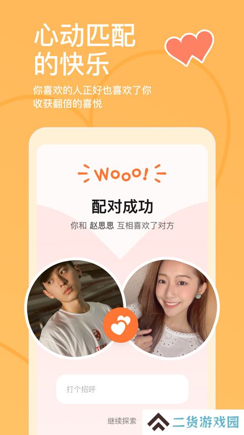 琛琛app下载2023免费版