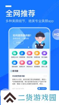 提词全能王解锁高级版