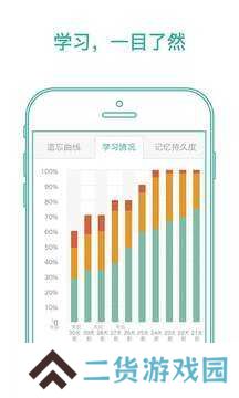 墨墨背单词解锁版