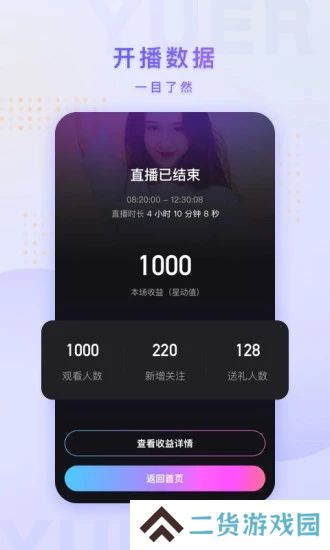 鱼耳手游助手app下载安装