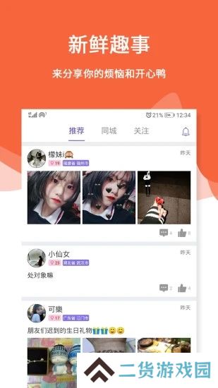 三天情侣CP软件