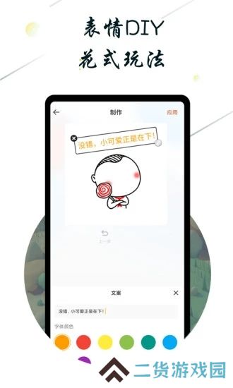 斗图小蜜免费下载2025最新版