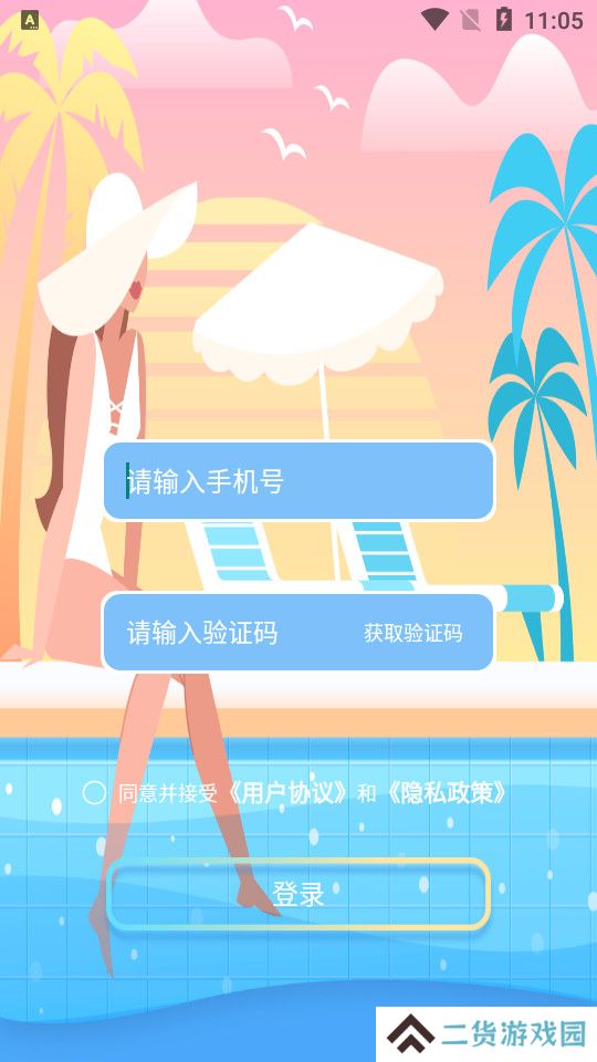 met约玩交友软件下载