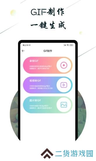 斗图小蜜免费下载2025最新版