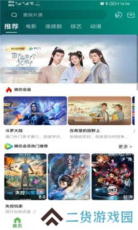 乐看视频app官方下载最新版2024