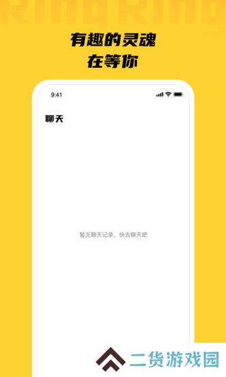 Ring app下载安装最新版