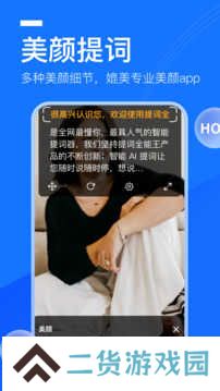 提词全能王解锁高级版