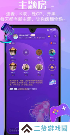 春风交友app官方下载
