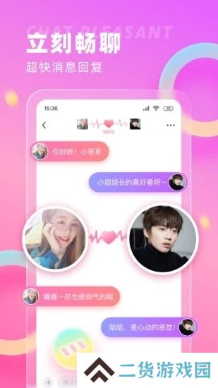 最美缘分视频相亲交友平台下载