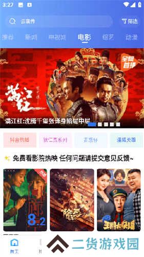 翡翠视频无广告