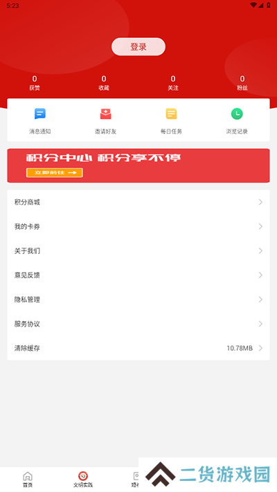 利州融媒官网
