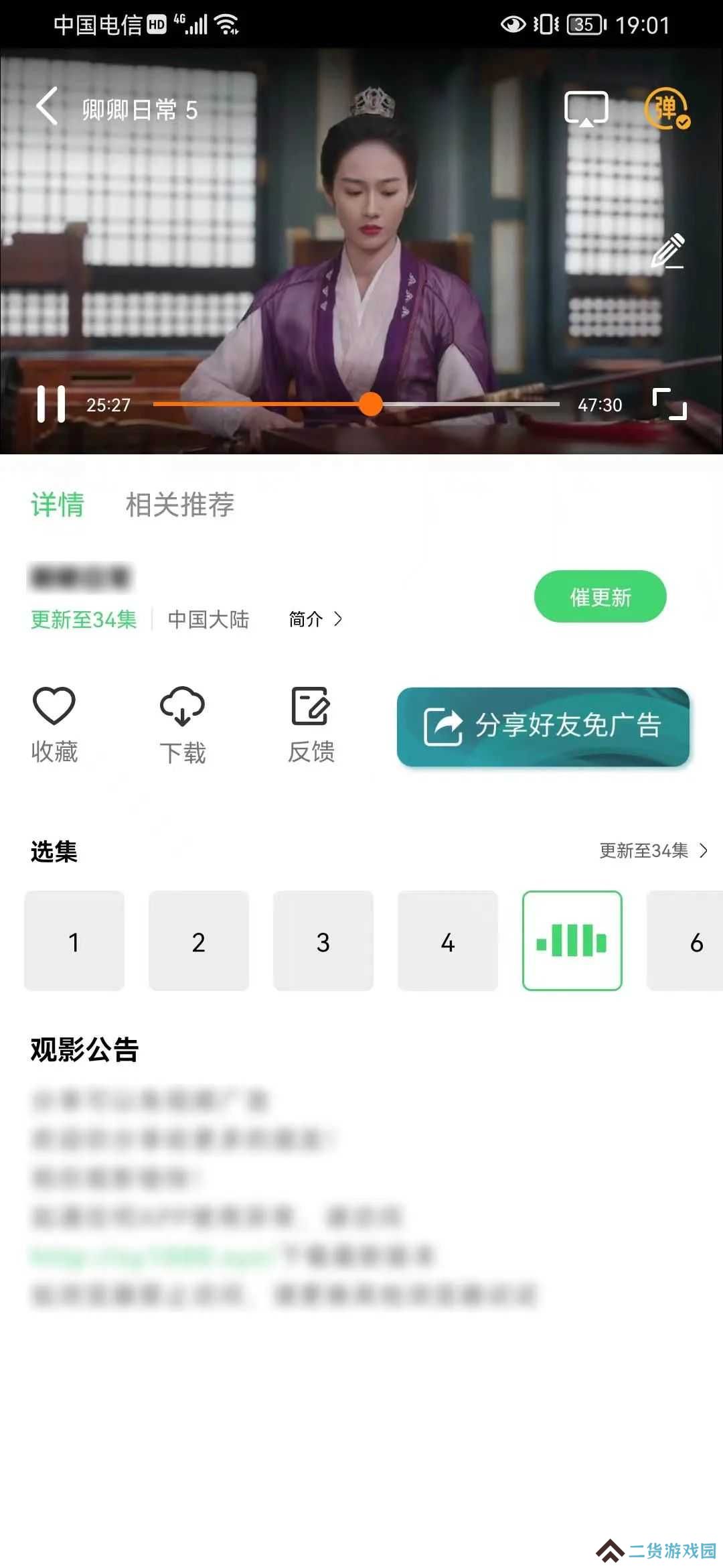 竹叶视频免费版