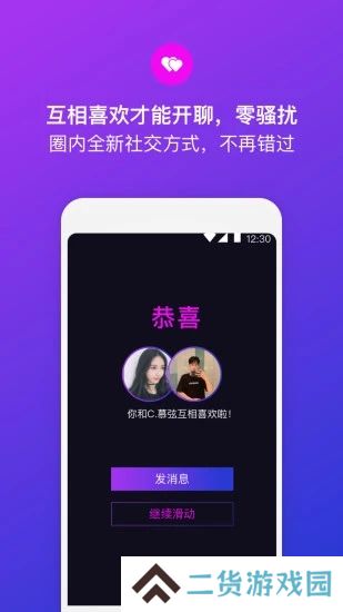 乐极园安卓版下载