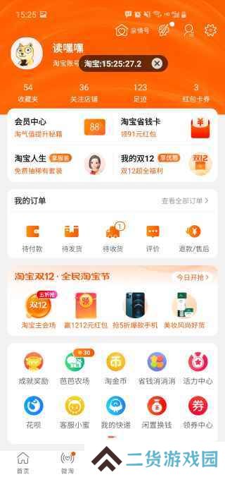 浮动时间app去广告去升级