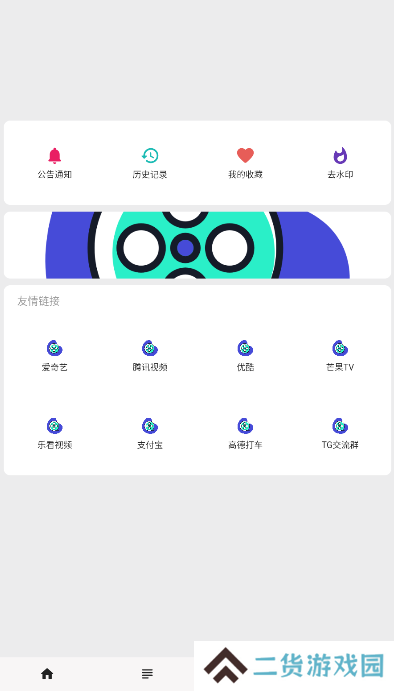 乐看视频解锁版