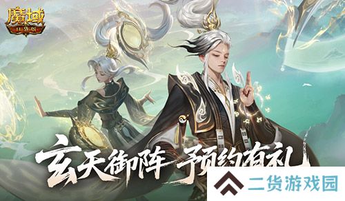 魔域口袋版1