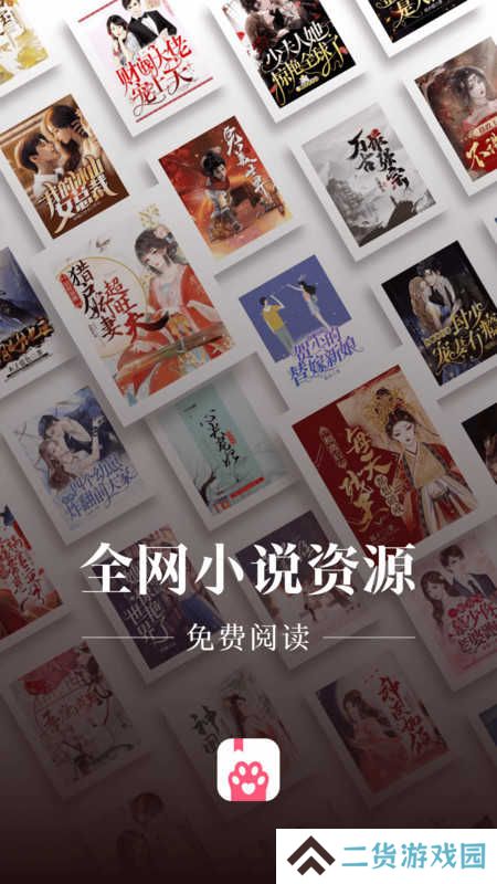 喵爪小说免费阅读全文