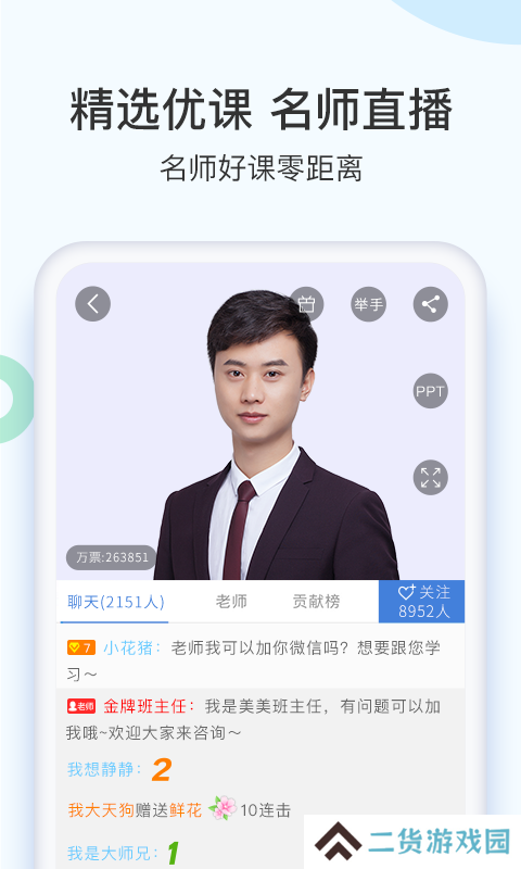 二建万题库免费版