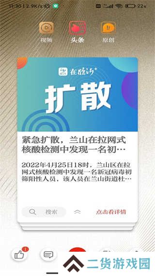 在临沂客户端
