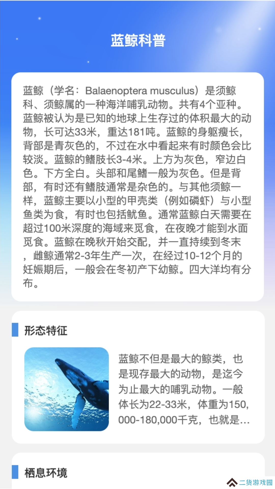 蓝鲸WiFi免费版