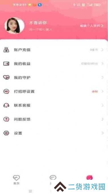 有你相伴app