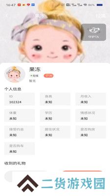 欢心聊交友软件下载