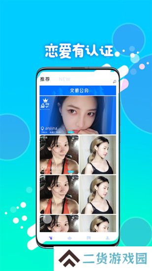 喵圈视频聊天下载安装