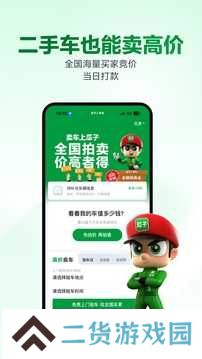 瓜子二手车透明交易版