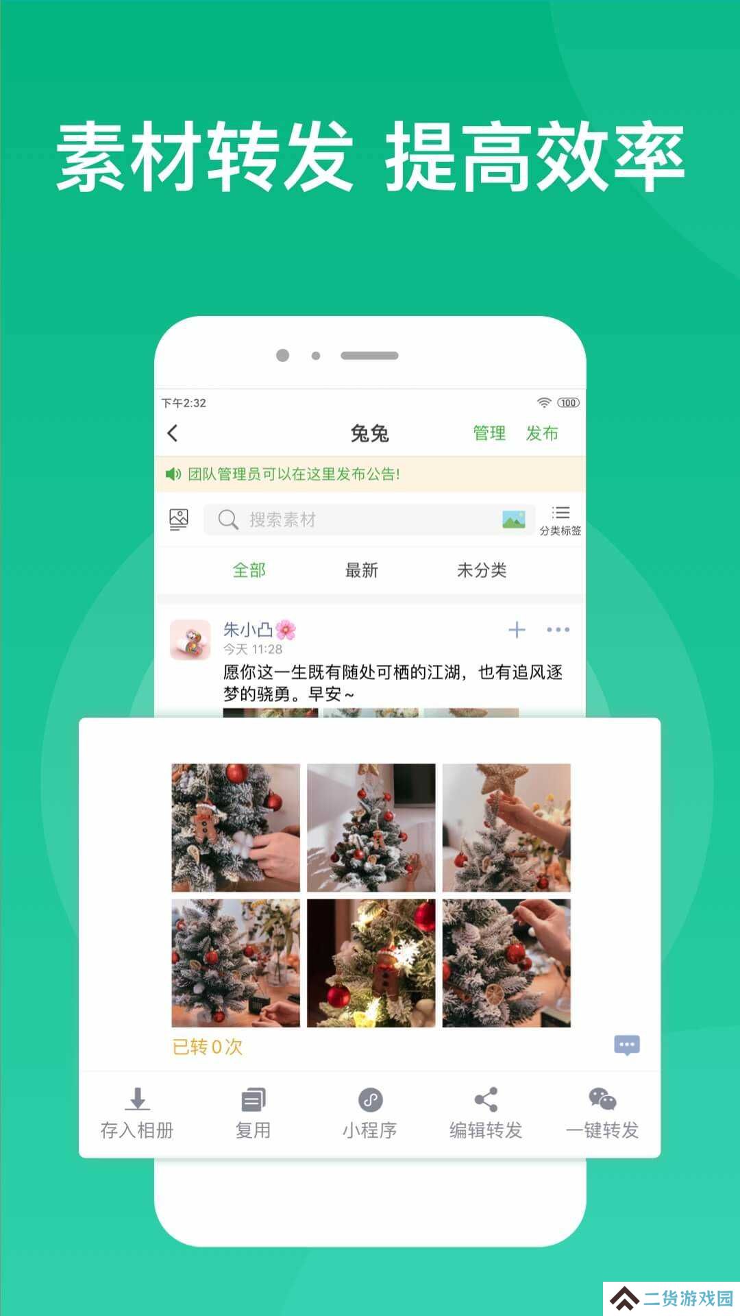 微脉素材库app