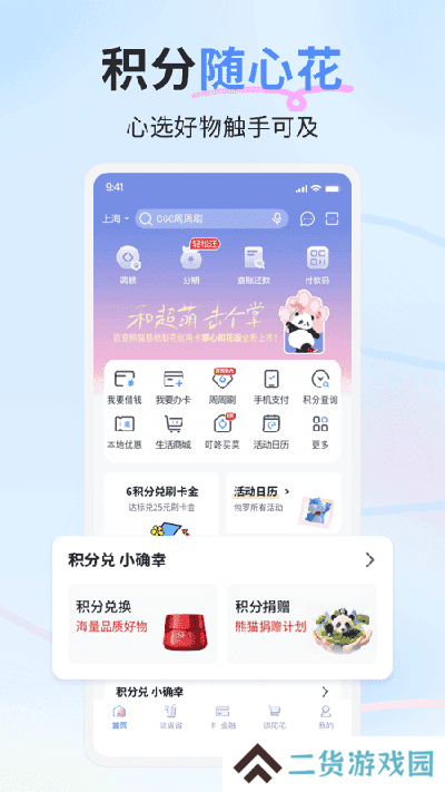 兴业生活app官方