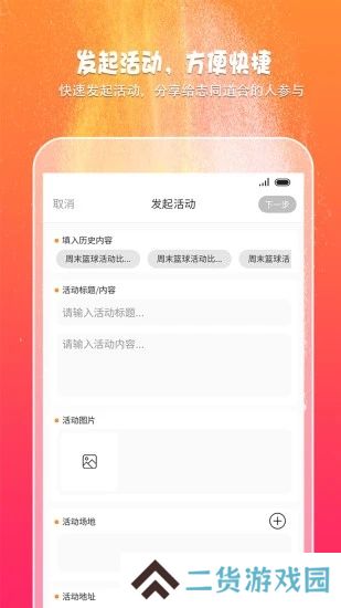 趣吧安卓版下载