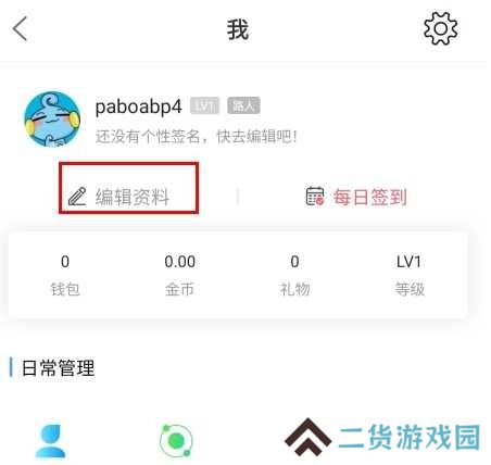 大舟山app软件指南2