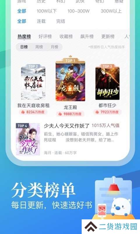 米读小说去广告VIP会员版