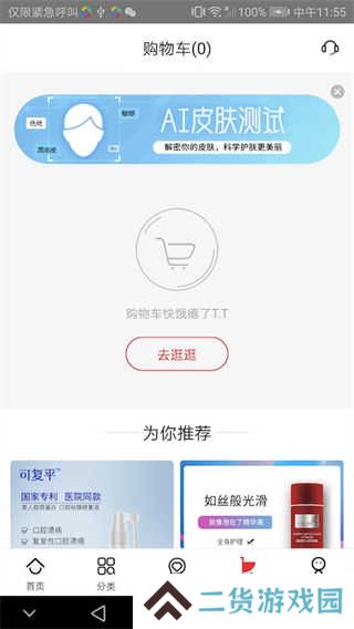 创客云商商城app