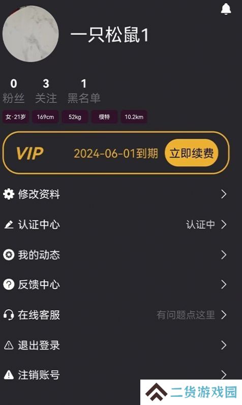陪旅交友软件下载