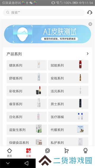 创客云商商城app