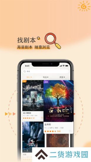 剧个本安卓最新版下载
