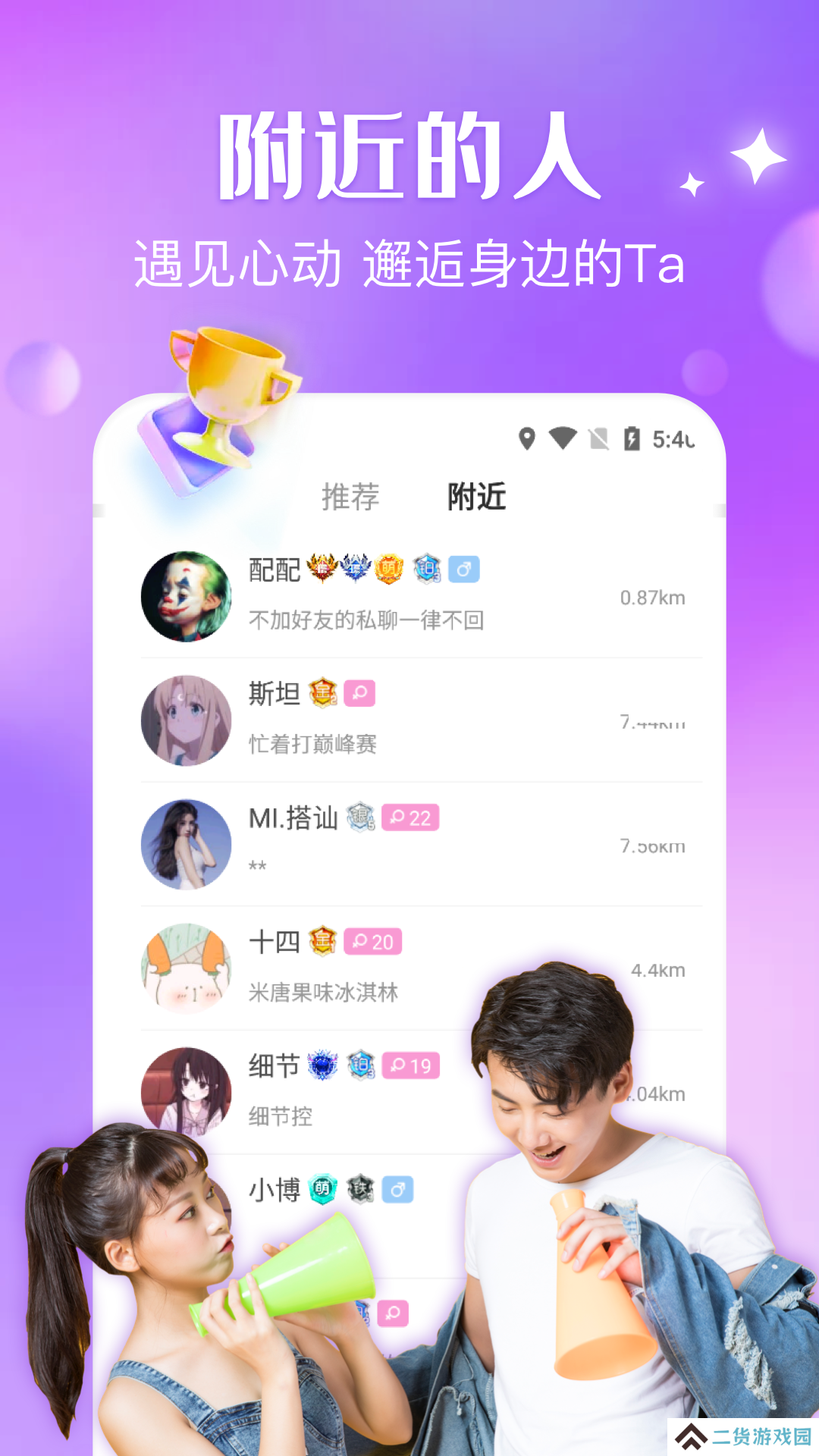 嗨音安卓免费下载