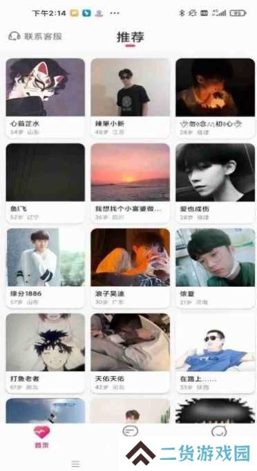 有你相伴app