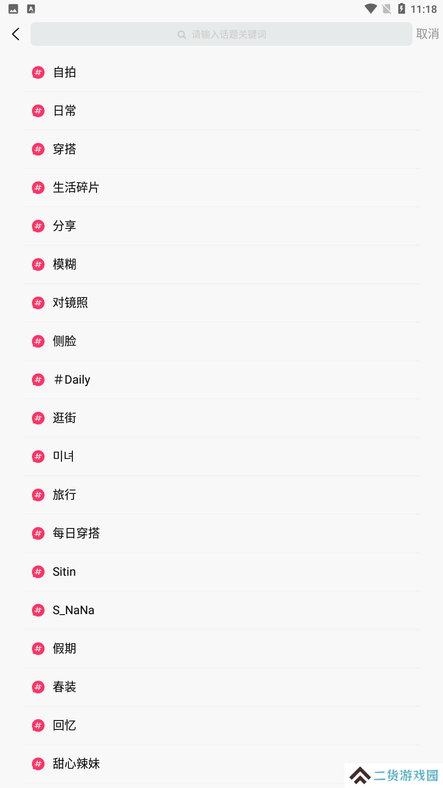草莓岛社交软件下载
