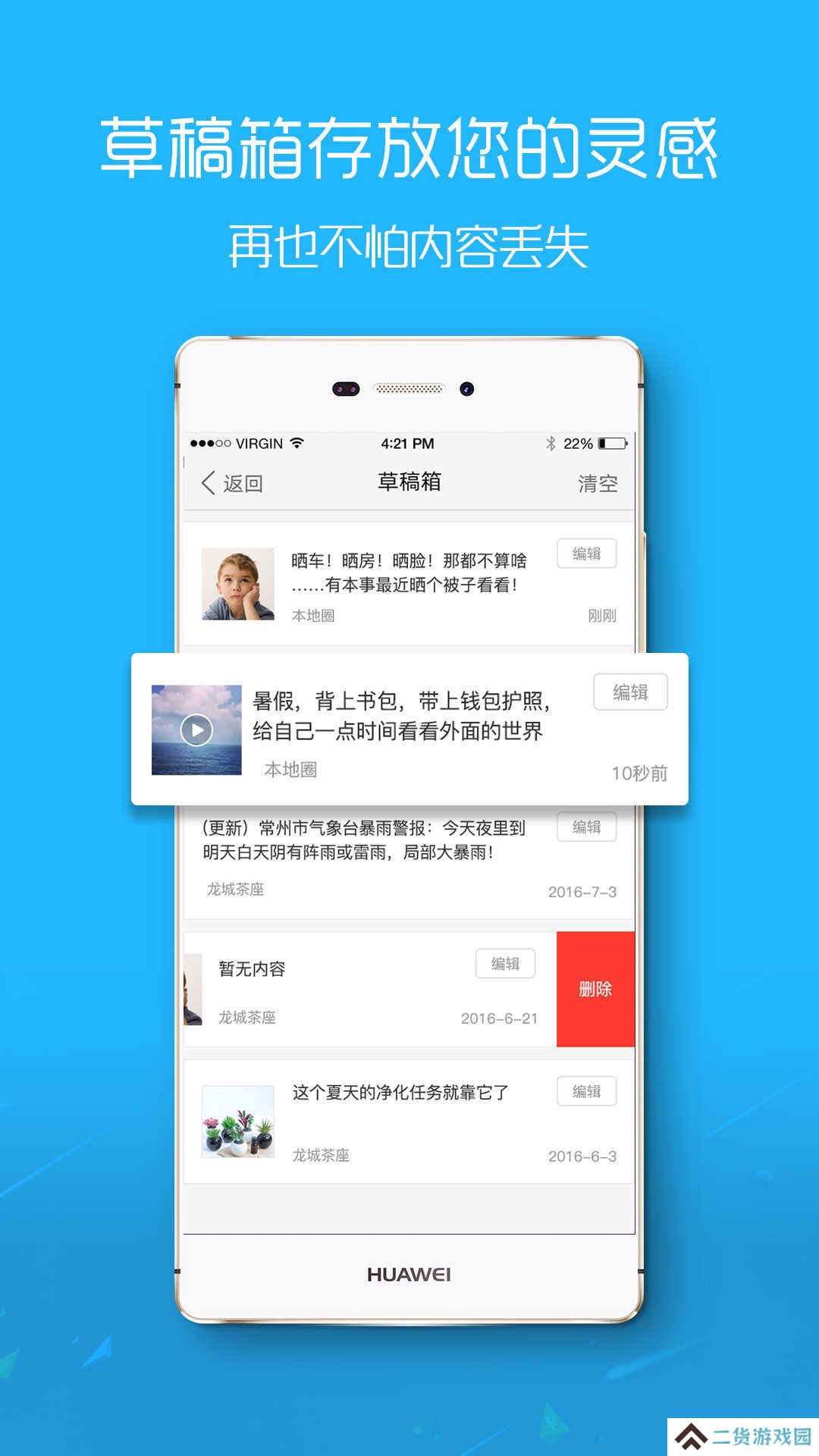 大舟山app