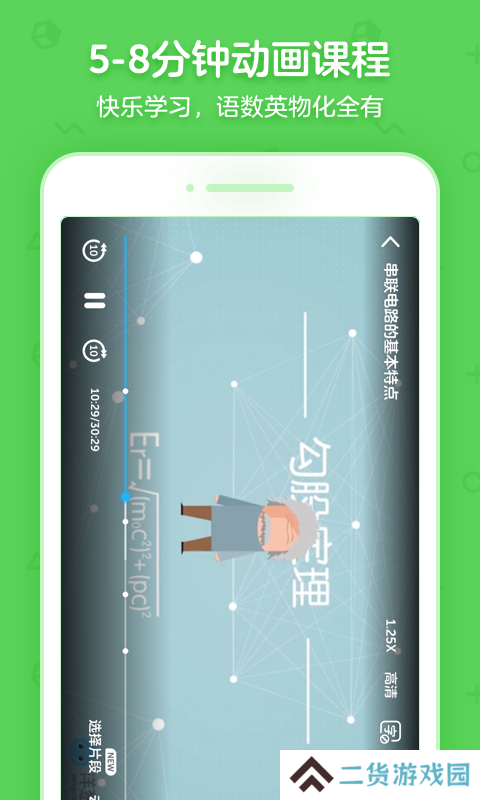 洋葱学园学生版