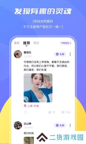 尤梨app安卓最新版下载