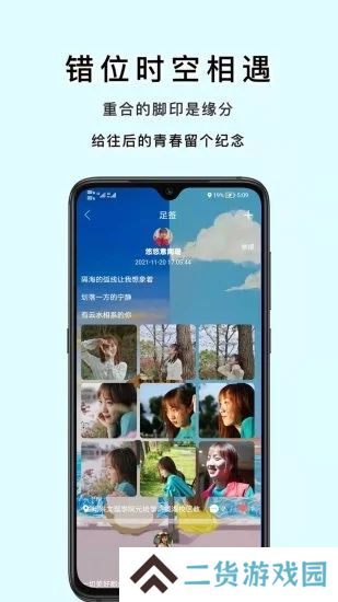 易松信app安卓下载