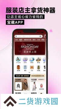 一手服装批发