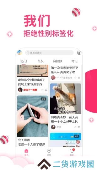 第四爱安卓最新版下载
