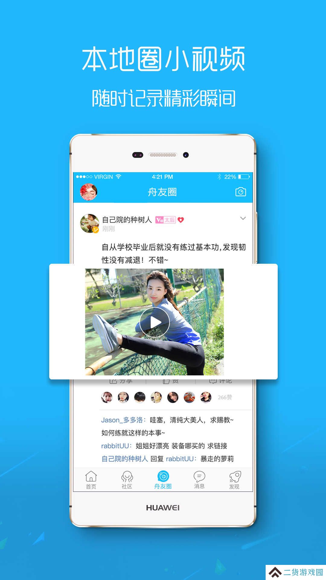 大舟山app