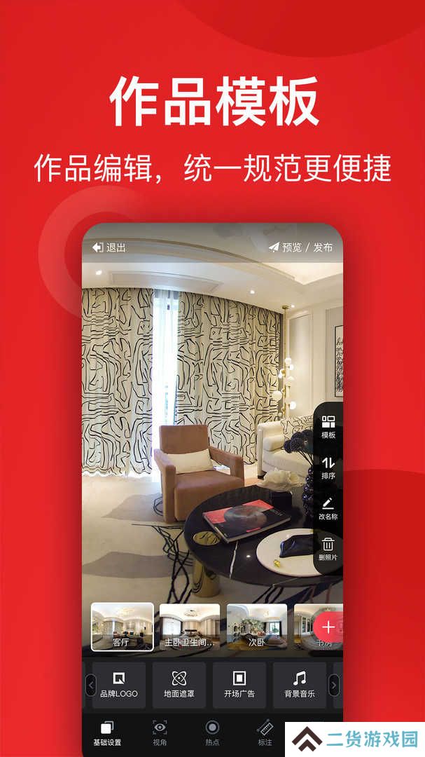 小红屋全景相机