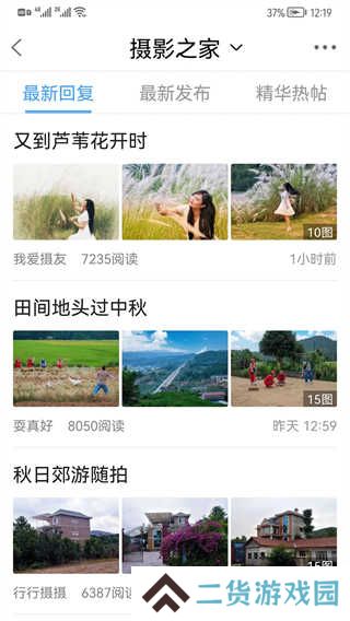 江油论坛app