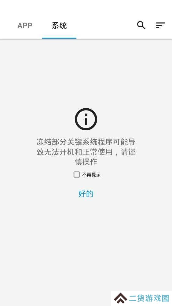 冰箱icebox免费解锁高级版